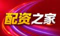免费股票配资_配资平台/炒股配资_配资炒股